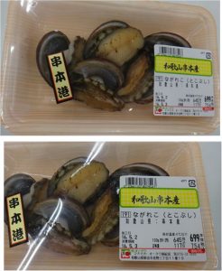 ★購入商品ながれこ20160502オークワ南紀 (12)