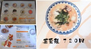 ◇メニュー　月のうさぎ20160503 (3)