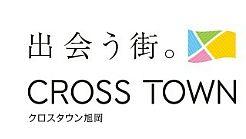 原信上条高畑街区クロスタウン旭岡ロゴ