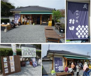 ●⑮お土産村田　世界遺産 萩・城下町20160409 (79)