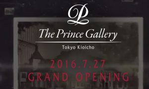 ザ・プリンスギャラリー東京紀尾井町オープンロゴ