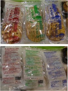 ★購入商品銚子鉄道ぬれせんべい20160515イトーヨーカドーセブンパークアリオ柏 (4)