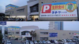 20111103ﾀﾁﾔ多治見店1644