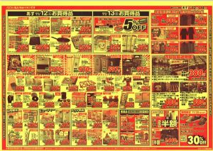 %e3%82%b6%e3%83%bb%e3%83%93%e3%83%83%e3%82%b0%e3%82%a8%e3%82%af%e3%82%b9%e3%83%88%e3%83%a9%e9%88%b4%e9%b9%bf%e7%8e%89%e5%9e%a3%e3%83%81%e3%83%a9%e3%82%b7-3