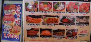 ◇メニュー-5　タカマル鮮魚セブンパークアリオ柏店20160515 (24)