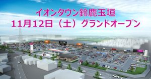 %e3%82%a4%e3%82%aa%e3%83%b3%e3%82%bf%e3%82%a6%e3%83%b3%e9%88%b4%e9%b9%bf%e7%8e%89%e5%9e%a3%e3%83%91%e3%83%bc%e3%82%b9