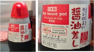 ◇醤油20160524ハオジャ好呷(岡崎市) (9)