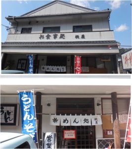 ●20160315桃屋(愛知県豊田市) (13)