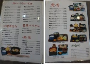 ◇メニュー -2 20160406舞心（ぶしん愛知県豊田市） (10)