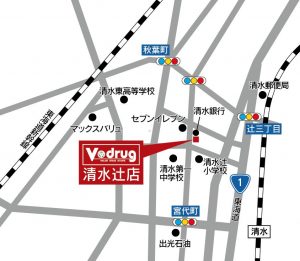 Vdrug清水辻店地図