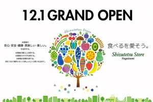 %e3%81%97%e3%81%9a%e3%81%a6%e3%81%a4%e3%82%b9%e3%83%88%e3%82%a2%e9%95%b7%e6%b3%89%e5%ba%97