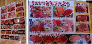 ◇メニュー-2　タカマル鮮魚セブンパークアリオ柏店20160515 (24)
