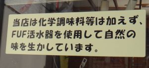 ◆化学調味料20160424丸長(安城市) (24)