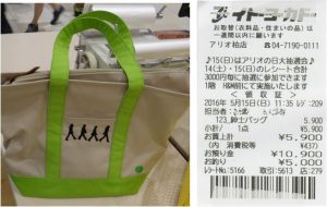 ★購入商品ビートルズとKENTのコラボ20160515イトーヨーカドーセブンパークアリオ柏 (1)