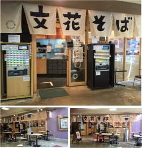 ●文花そば20160415アスナル金山 (8)