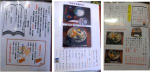 △メニュー-2　寿限無茶屋(豊明市)20160423 (6)