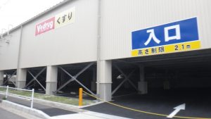 V.drug天子田店20160423-2