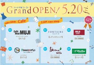 ラスカ平塚オープンロゴ