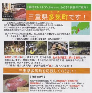 □パンフ　多気町　特産松阪牛