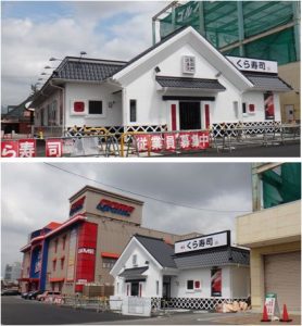 ◇-220160525くら寿司北岡崎店 (3)