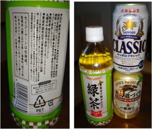 ★飲料　セイコーマート利尻店20160603 (30)