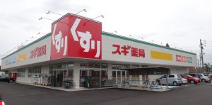 ○スギ薬局穂積駅西店20160625 (1)