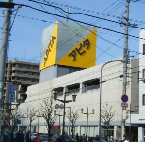 20090307アピタ藤枝店