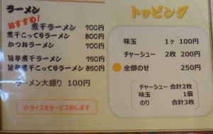 ◇メニュー　うえの(岐阜県穂積)20160625 (3)