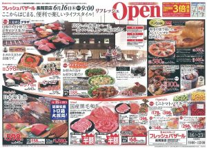 さとうフレッシュバザール長岡京店チラシ-2