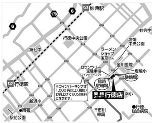 業務スーパー行徳店地図