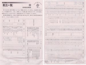 □パンフ　斎王一覧