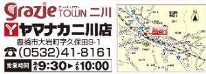 ヤマナカ二川店　チラシ-ロゴ-3