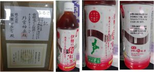 ★伊勢の和紅茶　特産品販売所　あざふるさと　斎宮歴史博物館20160503 (28)