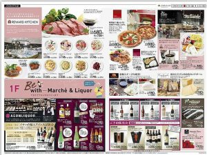 イオンスタイルユーカリが丘店チラシ-6