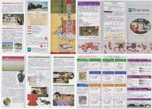 □パンフ　斎宮歴史博物館