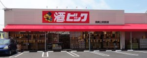 ■■酒やビッグ岡崎上和田店20160626 (3)