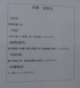 ■外風呂　温泉　20160602コリンシアンホテル (1)-2