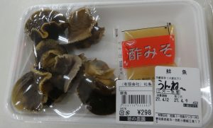 ◇購入商品　うんね幸田憩いの農園20150409 (1)