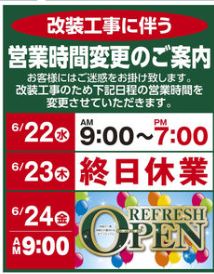 しずてつストア藤枝水守店　ロゴ