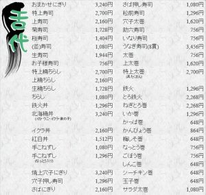 メニュー舌代-1