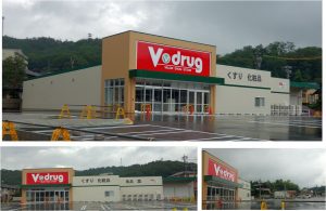 ●Vdrug大畑店20160625 (1)