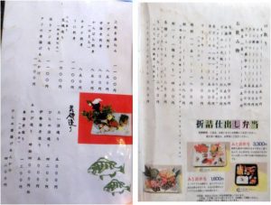 □メニュー-220160701みと浜(豊田市) (20)