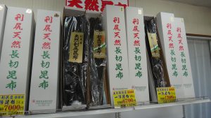 畑宮商店　仙法志御崎公園20160602 (7)