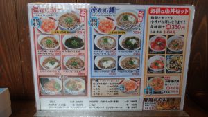 メニュー20160717鐘庵メグリア上里店 (6)