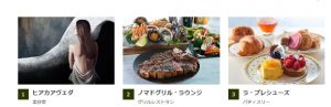 紀尾井町テラス配置4階◇-2