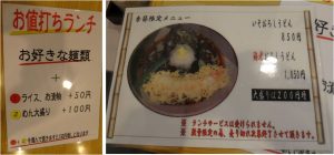 ◇メニュー20160629味噌煮込みうどん泰平(名古屋市緑区) (4)