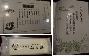 □メニュー-4 20160701みと浜(豊田市) (20)