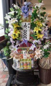 遠鉄ストア大人見店籠盛