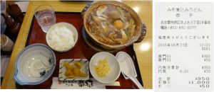 ★味噌煮込みうどん-2　20160629味噌煮込みうどん泰平(名古屋市緑区) (8)