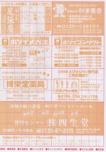 安城サルビアスタンプ会-4